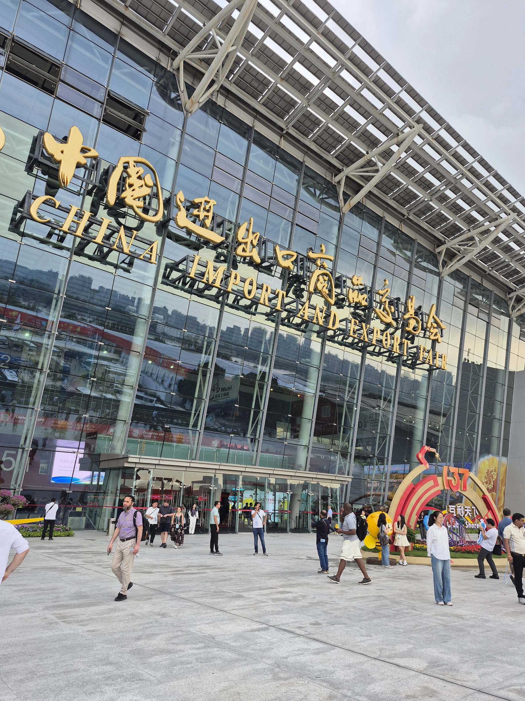 Entrance to the China Import and Export Fair, Guangzhou